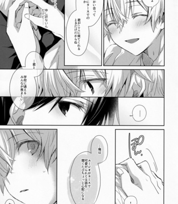 [trigger.m (Emu Emuo)] fluffy×fluffy – Sword Art Online dj [JP] – Gay Manga sex 44