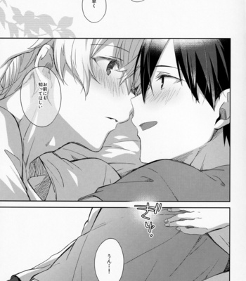[trigger.m (Emu Emuo)] fluffy×fluffy – Sword Art Online dj [JP] – Gay Manga sex 46