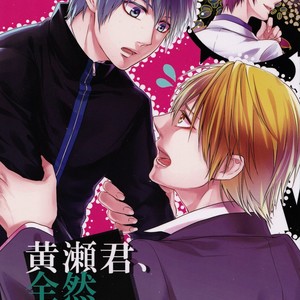 [Praly/ Tsuzuki Saaya] Kuroko no Basket dj – Kise-kun, Zenzen Chigaimasu [Eng] – Gay Manga sex 5