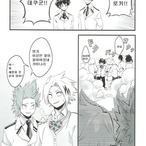 [Soratobe. / enaka] Hana no Mitsu yori – Boku no Hero Academia dj [kr] – Gay Manga sex 8