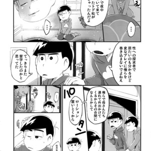 [Sugoi Zako (Niyuki)] Kare no Seieki ga Amarini mo Usu Sugirunode Shaseikanri o Okonau Hanashi – Osomatsu-san dj [JP] – Gay Manga sex 12