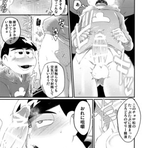 [Sugoi Zako (Niyuki)] Kare no Seieki ga Amarini mo Usu Sugirunode Shaseikanri o Okonau Hanashi – Osomatsu-san dj [JP] – Gay Manga sex 15