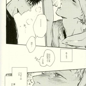 [MADAMAYO/ KIMURA Hidesato] Summer of last farewell – Haikyuu!! dj [JP] – Gay Manga sex 5