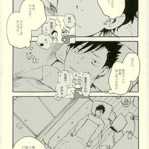 [MADAMAYO/ KIMURA Hidesato] Summer of last farewell – Haikyuu!! dj [JP] – Gay Manga sex 12
