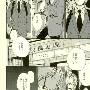 [MADAMAYO/ KIMURA Hidesato] Summer of last farewell – Haikyuu!! dj [JP] – Gay Manga sex 17