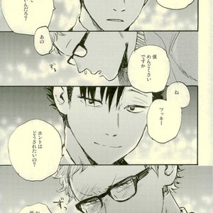 [MADAMAYO/ KIMURA Hidesato] Summer of last farewell – Haikyuu!! dj [JP] – Gay Manga sex 18