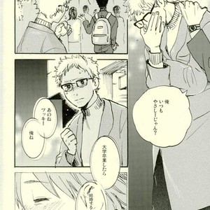 [MADAMAYO/ KIMURA Hidesato] Summer of last farewell – Haikyuu!! dj [JP] – Gay Manga sex 19