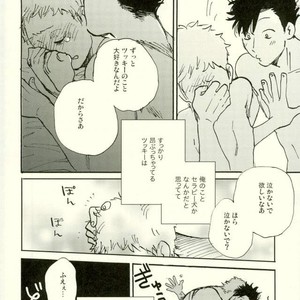 [MADAMAYO/ KIMURA Hidesato] Summer of last farewell – Haikyuu!! dj [JP] – Gay Manga sex 23