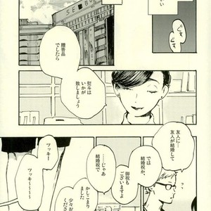 [MADAMAYO/ KIMURA Hidesato] Summer of last farewell – Haikyuu!! dj [JP] – Gay Manga sex 24