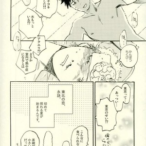 [MADAMAYO/ KIMURA Hidesato] Summer of last farewell – Haikyuu!! dj [JP] – Gay Manga sex 29