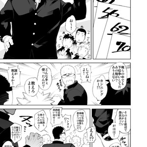 [anything (naop)] Baka na Hodo Aishite [JP] – Gay Manga sex 11