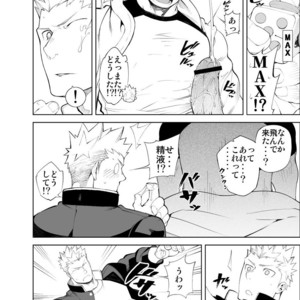 [anything (naop)] Baka na Hodo Aishite [JP] – Gay Manga sex 20