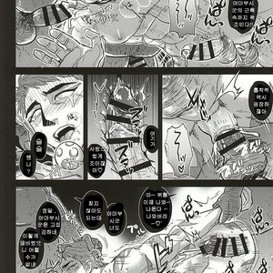 [Imozuru-shiki (Utsubo Kazura)] Saniwa-tachi ni Juurin Sarete Genkai Toppa suru Yamabushi Kunihiro – Touken Ranbu dj [kr] – Gay Manga sex 12