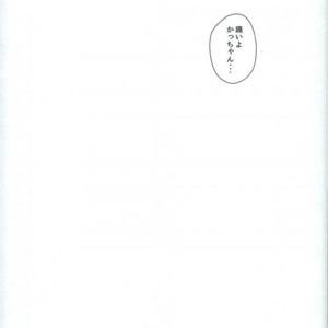 [Kotsubako (Shirikon)] Jigoku de Naze Warui – Boku no Hero Academia dj [JP] – Gay Manga sex 27