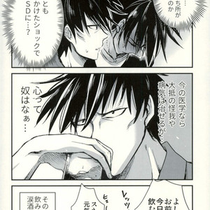 [chanpero! (Perorei)] Suki ni Naranai Wakeganai – One Punch Man dj [JP] – Gay Manga sex 5