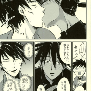 [chanpero! (Perorei)] Suki ni Naranai Wakeganai – One Punch Man dj [JP] – Gay Manga sex 9