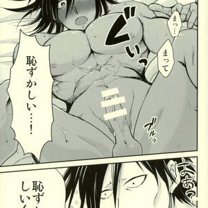 [chanpero! (Perorei)] Suki ni Naranai Wakeganai – One Punch Man dj [JP] – Gay Manga sex 11