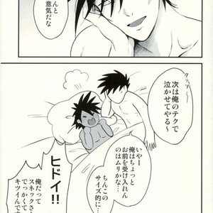 [chanpero! (Perorei)] Suki ni Naranai Wakeganai – One Punch Man dj [JP] – Gay Manga sex 23