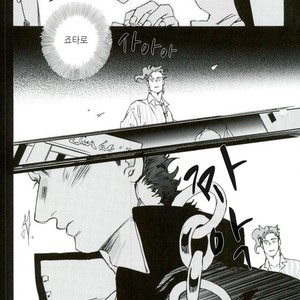 [Ni] Lost and Found – JoJo dj [kr] – Gay Manga sex 17