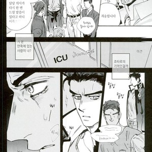 [Ni] Lost and Found – JoJo dj [kr] – Gay Manga sex 19