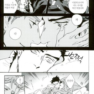 [Ni] Lost and Found – JoJo dj [kr] – Gay Manga sex 24