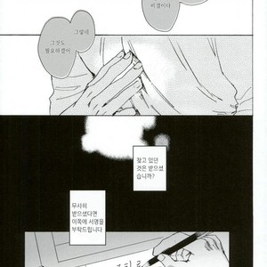 [Ni] Lost and Found – JoJo dj [kr] – Gay Manga sex 28