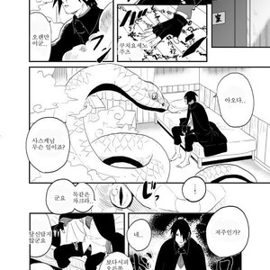 [Ambrosia (Aca Iro)] Susanoo Kanraku – Naruto dj [kr] – Gay Manga sex 4