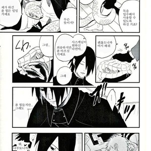 [Ambrosia (Aca Iro)] Susanoo Kanraku – Naruto dj [kr] – Gay Manga sex 5