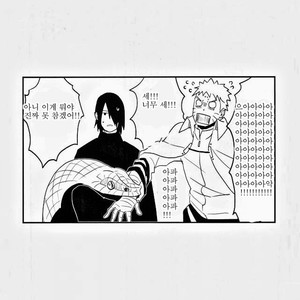 [Ambrosia (Aca Iro)] Susanoo Kanraku – Naruto dj [kr] – Gay Manga sex 18
