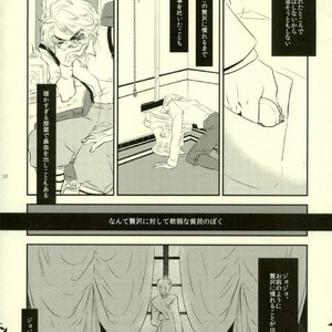 [KinGin] A poison named Hypocritical – Jojo dj [JP] – Gay Manga sex 8