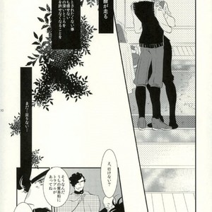[KinGin] A poison named Hypocritical – Jojo dj [JP] – Gay Manga sex 28