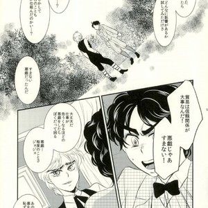 [KinGin] A poison named Hypocritical – Jojo dj [JP] – Gay Manga sex 51
