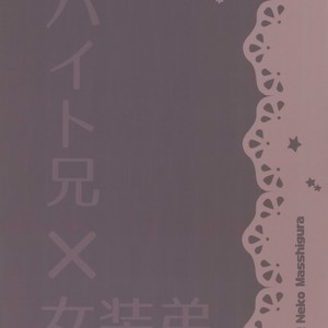[Nekobakuchi (Uzukinoko)] Hansei Shiyagare – Blazblue dj [JP] – Gay Manga sex 26