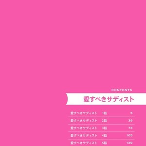 [HAKOISHI Tammy] Ai Subeki Sadist [kr] – Gay Manga sex 4