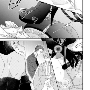 [HAKOISHI Tammy] Ai Subeki Sadist [kr] – Gay Manga sex 7