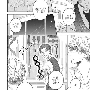 [HAKOISHI Tammy] Ai Subeki Sadist [kr] – Gay Manga sex 14