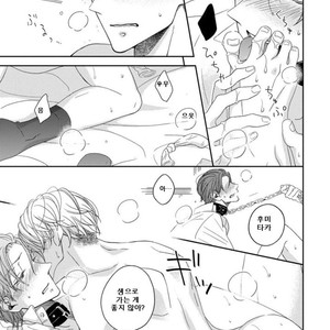 [HAKOISHI Tammy] Ai Subeki Sadist [kr] – Gay Manga sex 27