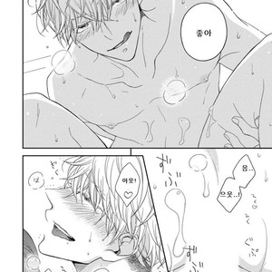 [HAKOISHI Tammy] Ai Subeki Sadist [kr] – Gay Manga sex 28