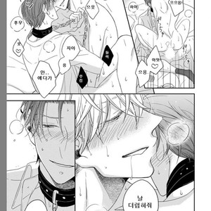[HAKOISHI Tammy] Ai Subeki Sadist [kr] – Gay Manga sex 29
