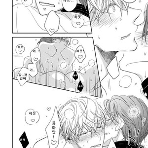 [HAKOISHI Tammy] Ai Subeki Sadist [kr] – Gay Manga sex 30