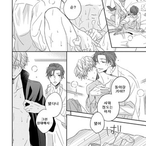 [HAKOISHI Tammy] Ai Subeki Sadist [kr] – Gay Manga sex 32