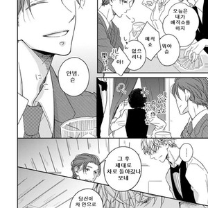 [HAKOISHI Tammy] Ai Subeki Sadist [kr] – Gay Manga sex 36