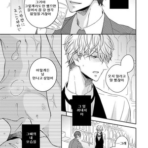 [HAKOISHI Tammy] Ai Subeki Sadist [kr] – Gay Manga sex 37