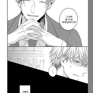 [HAKOISHI Tammy] Ai Subeki Sadist [kr] – Gay Manga sex 38