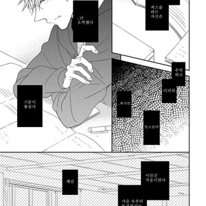 [HAKOISHI Tammy] Ai Subeki Sadist [kr] – Gay Manga sex 41