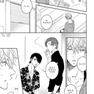 [HAKOISHI Tammy] Ai Subeki Sadist [kr] – Gay Manga sex 43