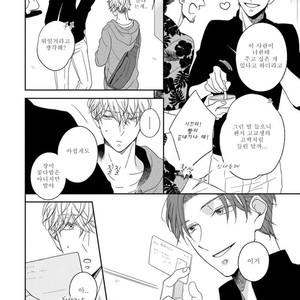[HAKOISHI Tammy] Ai Subeki Sadist [kr] – Gay Manga sex 44