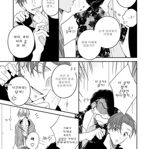 [HAKOISHI Tammy] Ai Subeki Sadist [kr] – Gay Manga sex 45