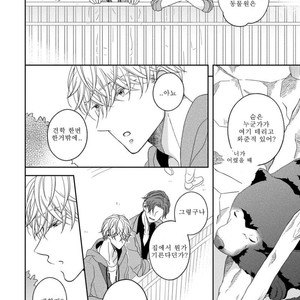 [HAKOISHI Tammy] Ai Subeki Sadist [kr] – Gay Manga sex 52