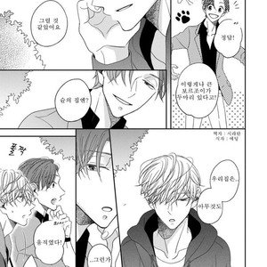 [HAKOISHI Tammy] Ai Subeki Sadist [kr] – Gay Manga sex 53